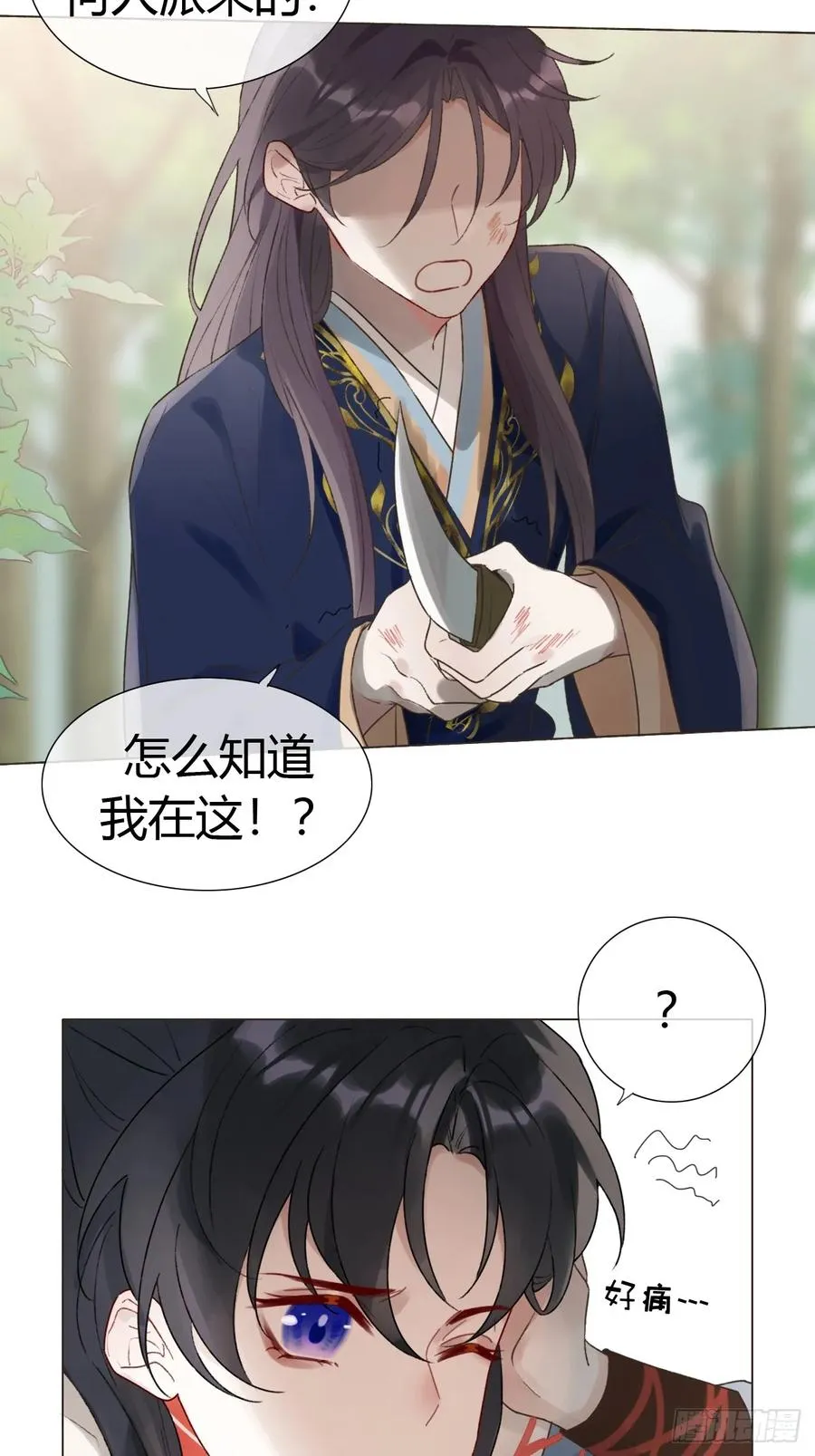 16 初见 第14页