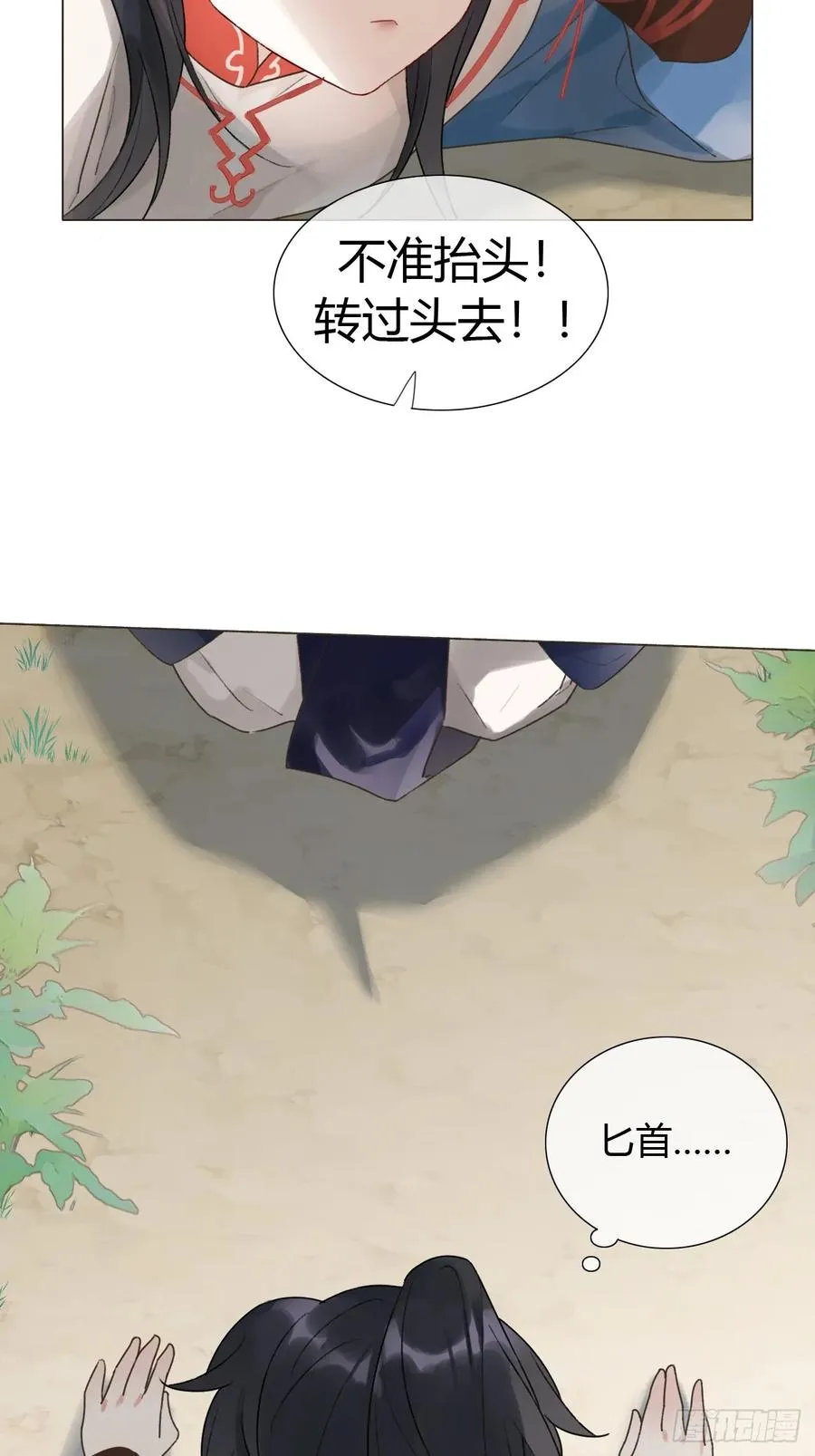 16 初见 第15页