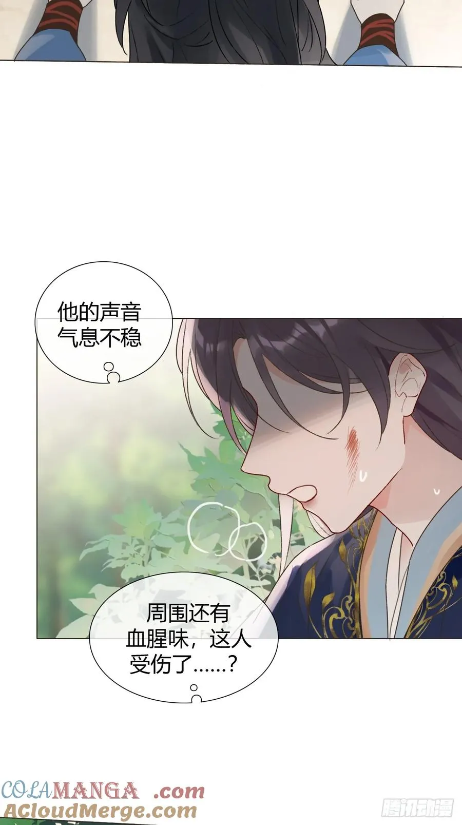 16 初见 第16页