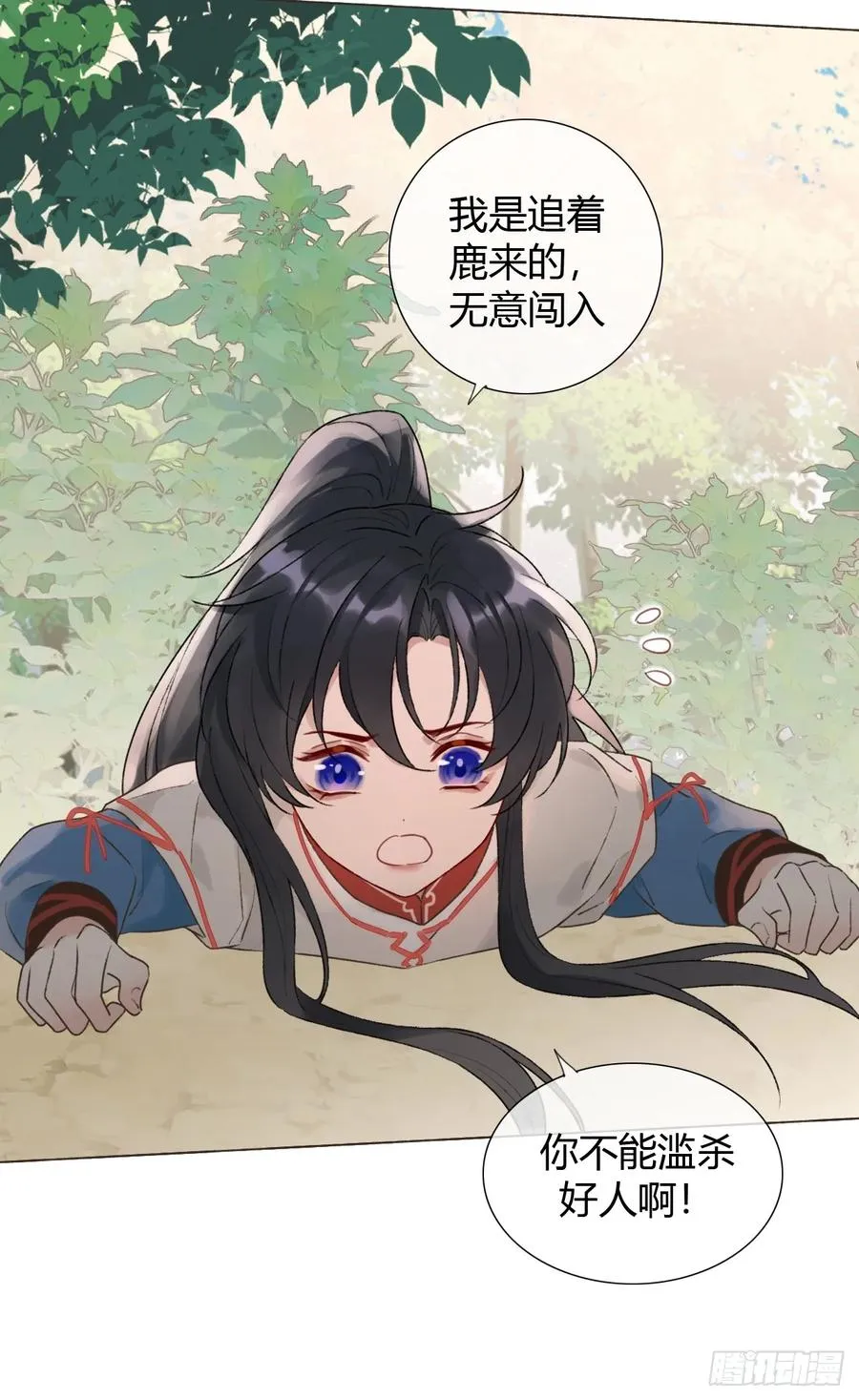 16 初见 第17页
