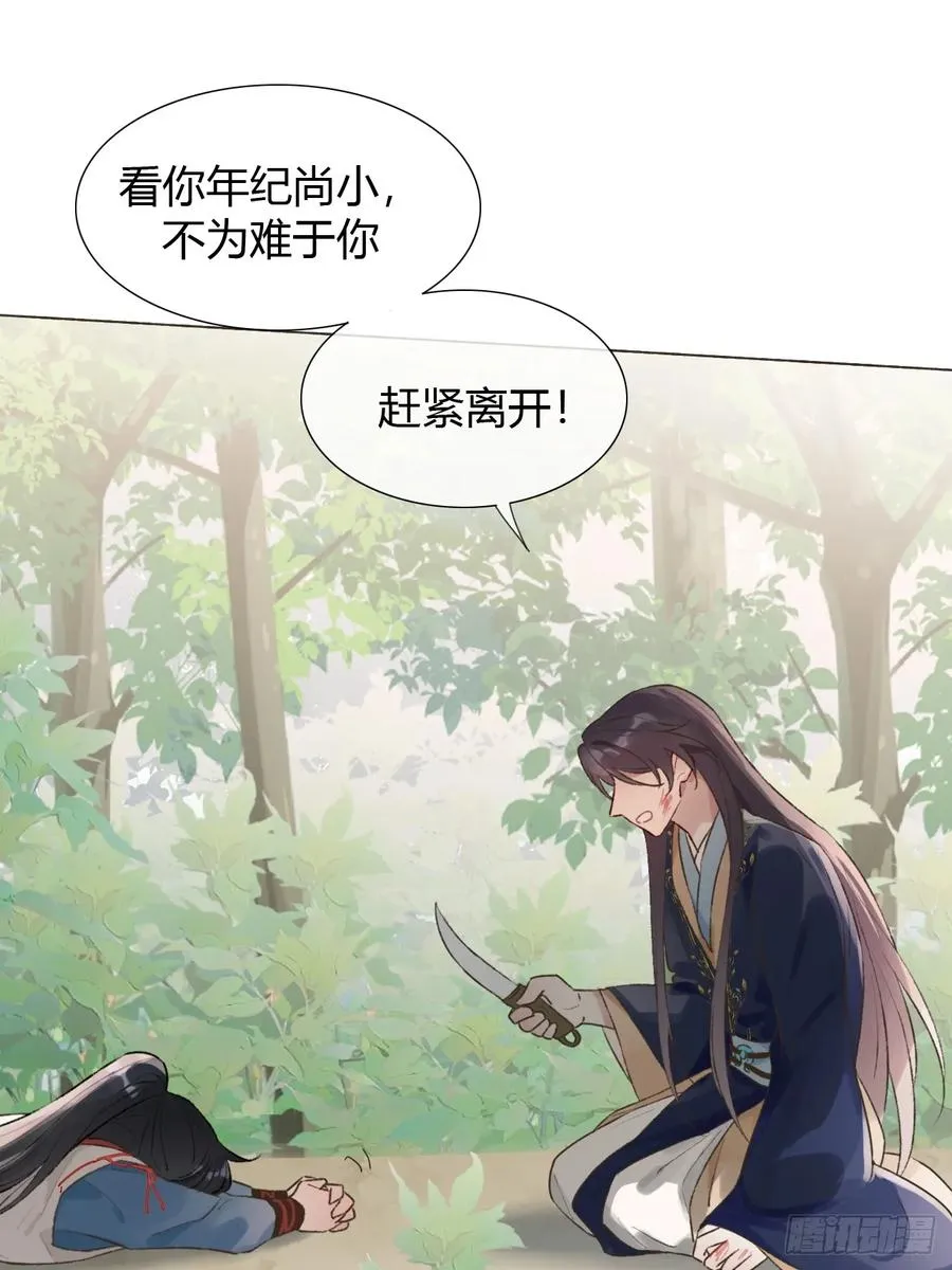 16 初见 第18页