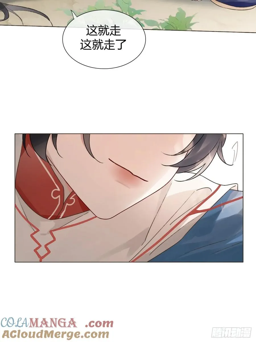 16 初见 第19页