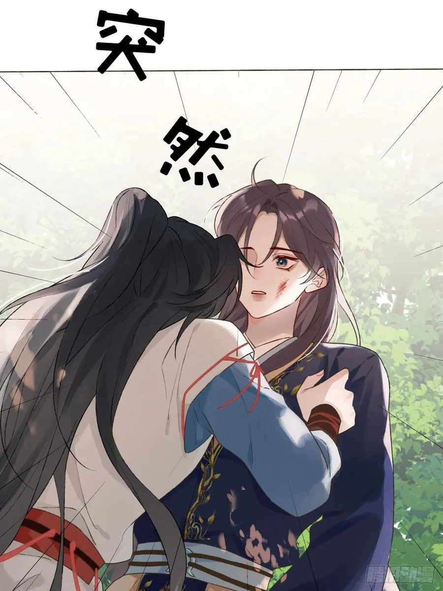 16 初见 第20页