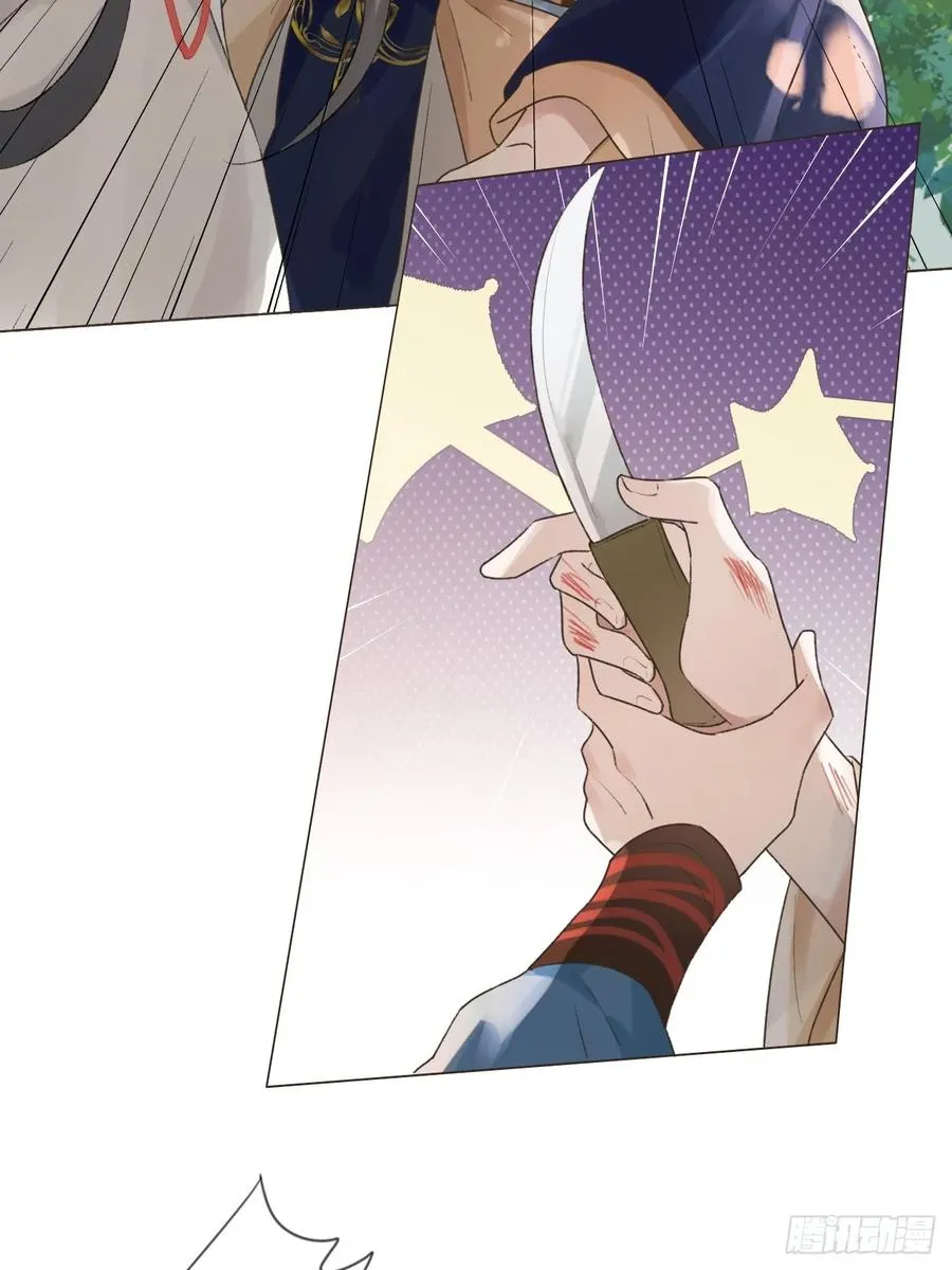 16 初见 第21页