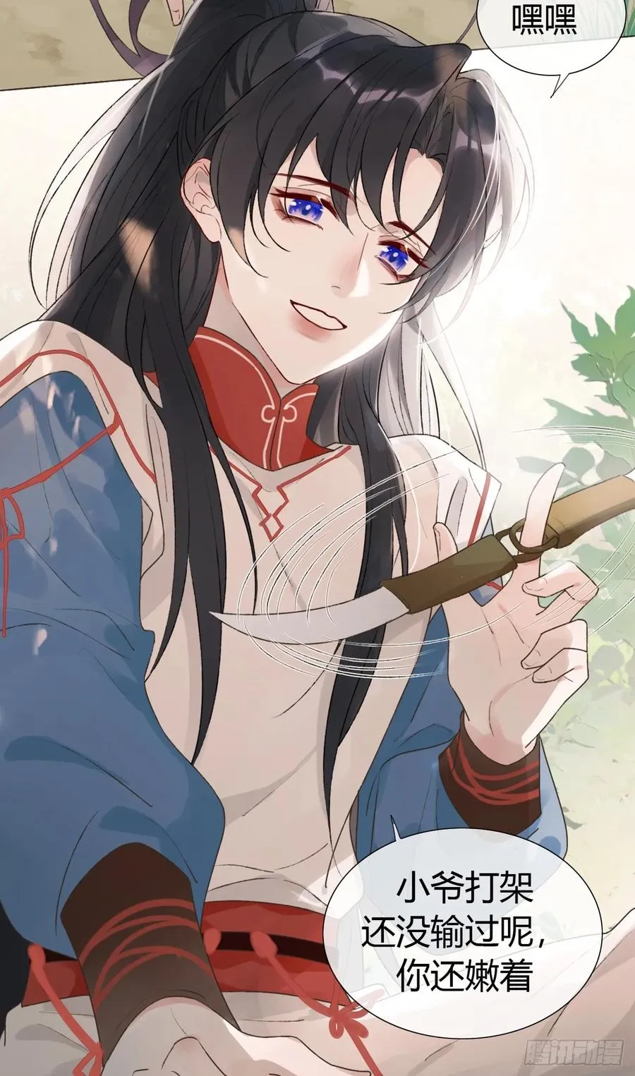 16 初见 第24页