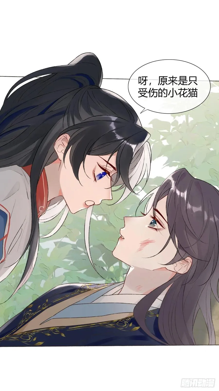 16 初见 第26页