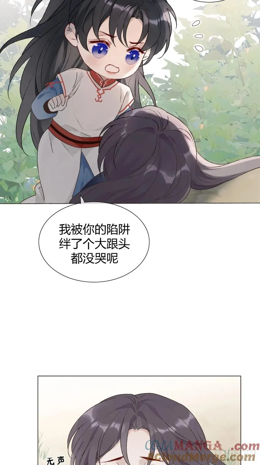 16 初见 第28页