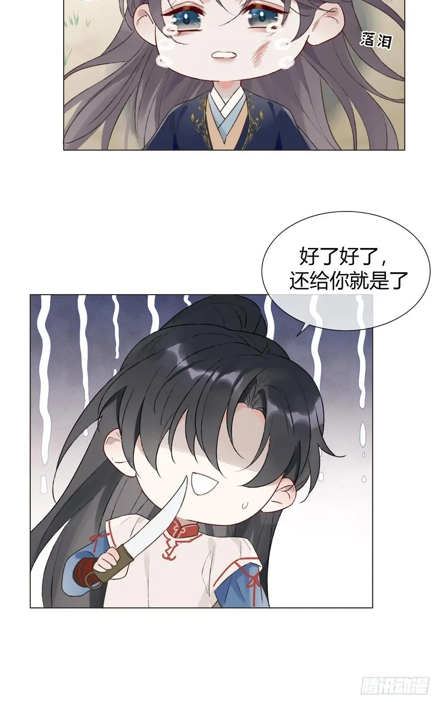 16 初见 第29页