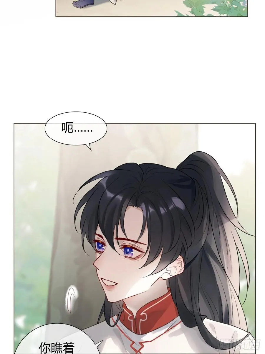 16 初见 第32页