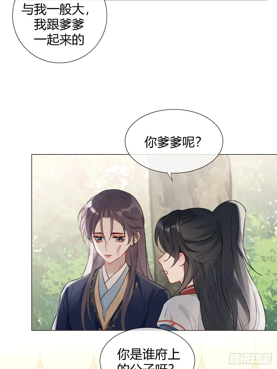 16 初见 第33页