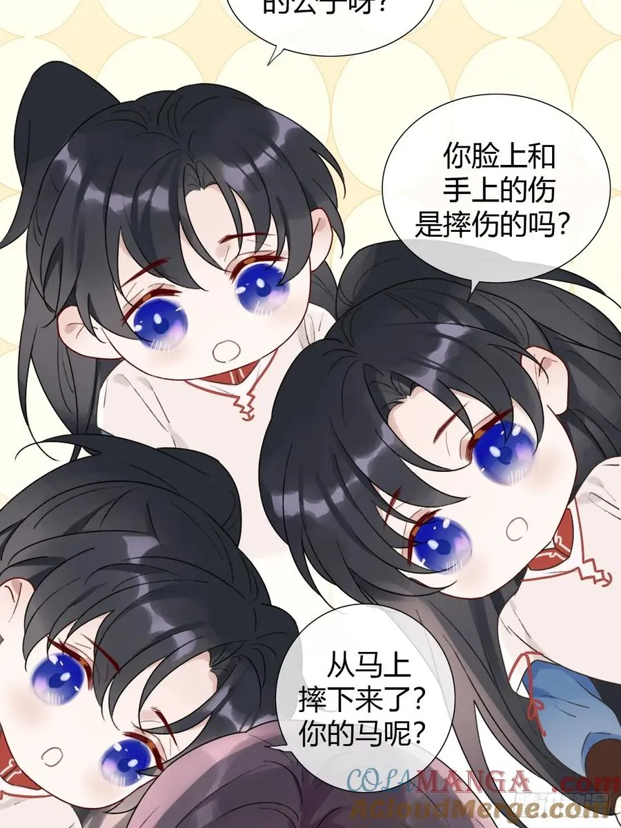 16 初见 第34页