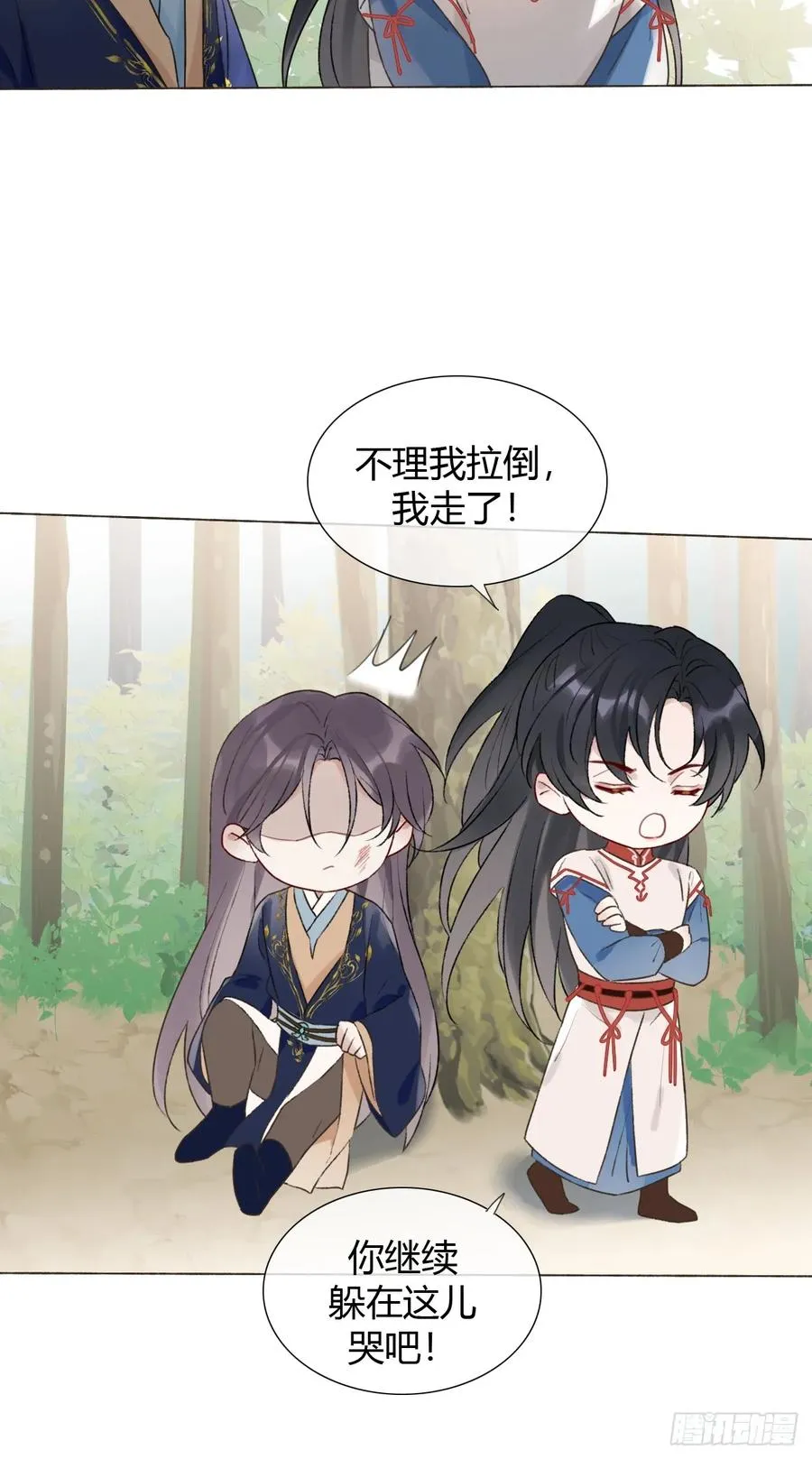 16 初见 第36页