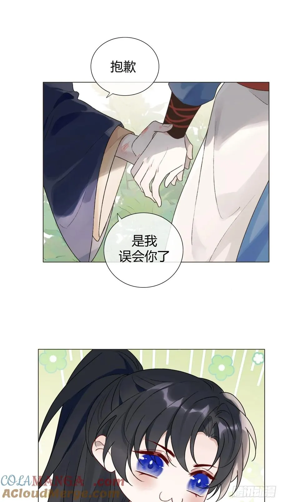 16 初见 第37页
