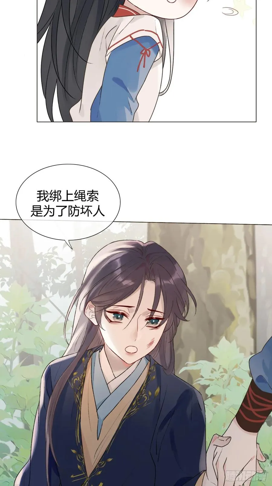 16 初见 第38页