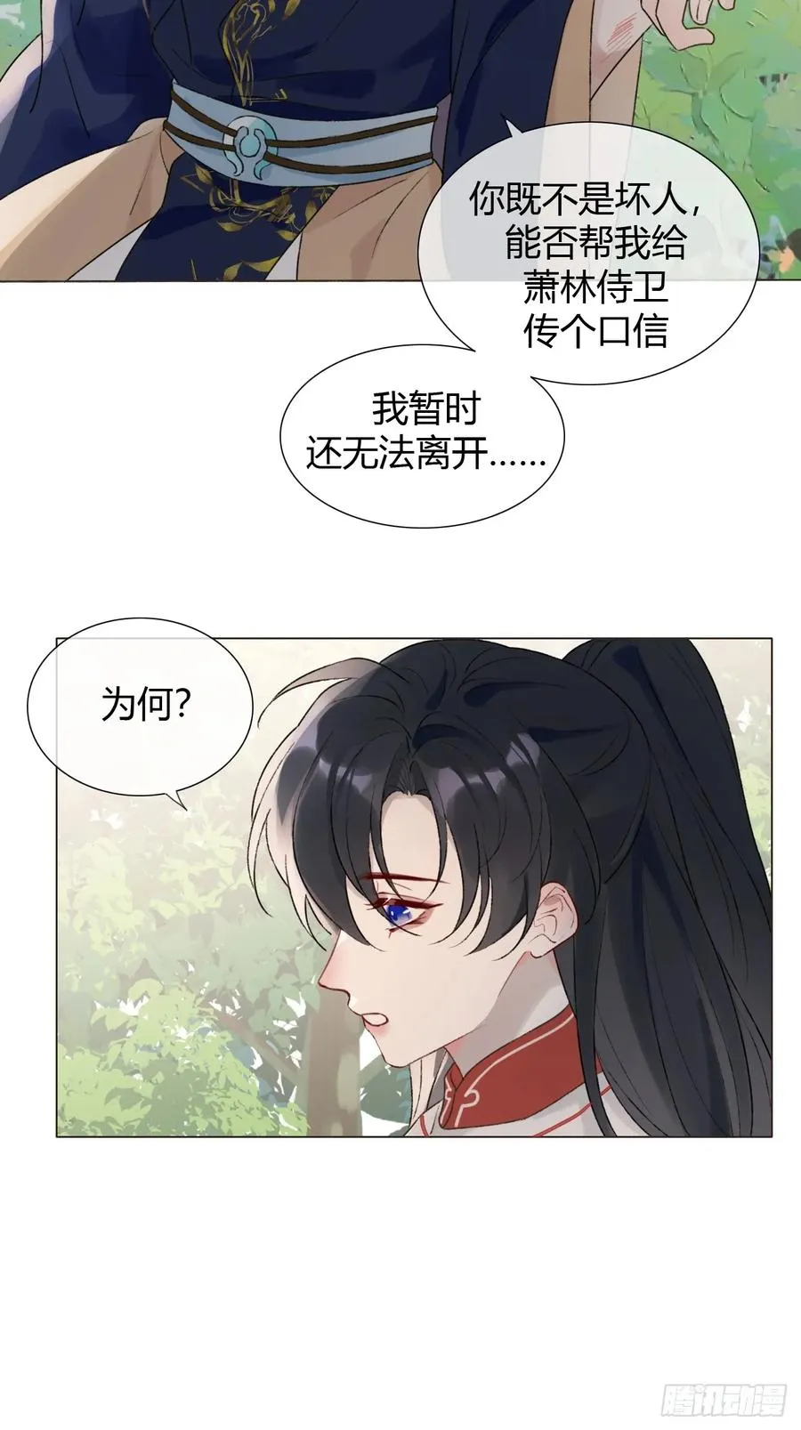 16 初见 第39页