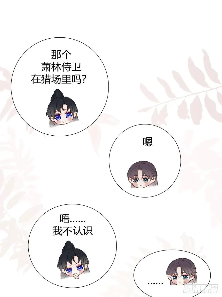 16 初见 第41页