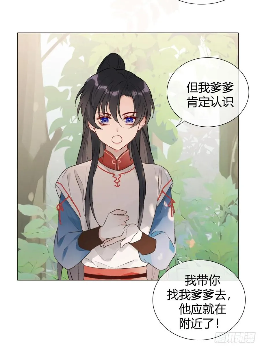 16 初见 第42页