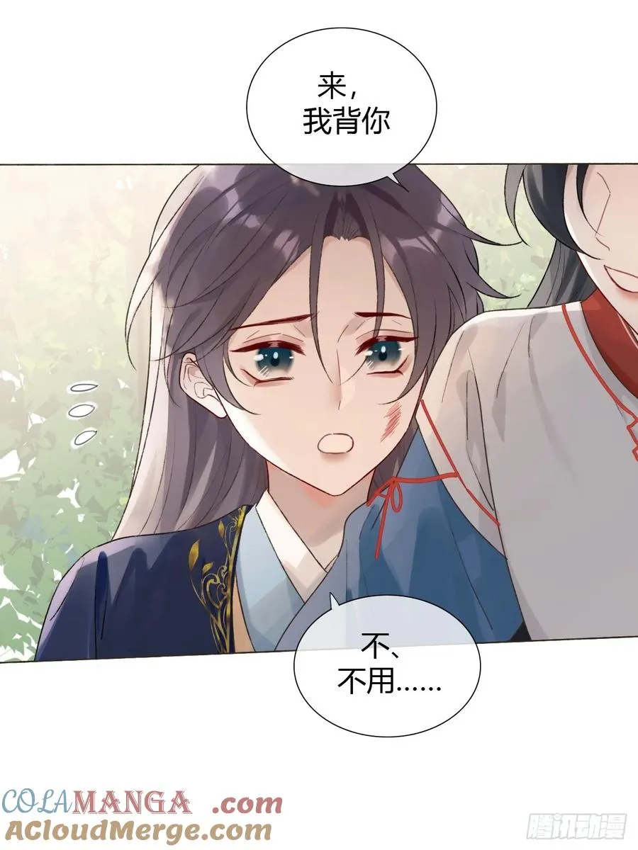 16 初见 第43页