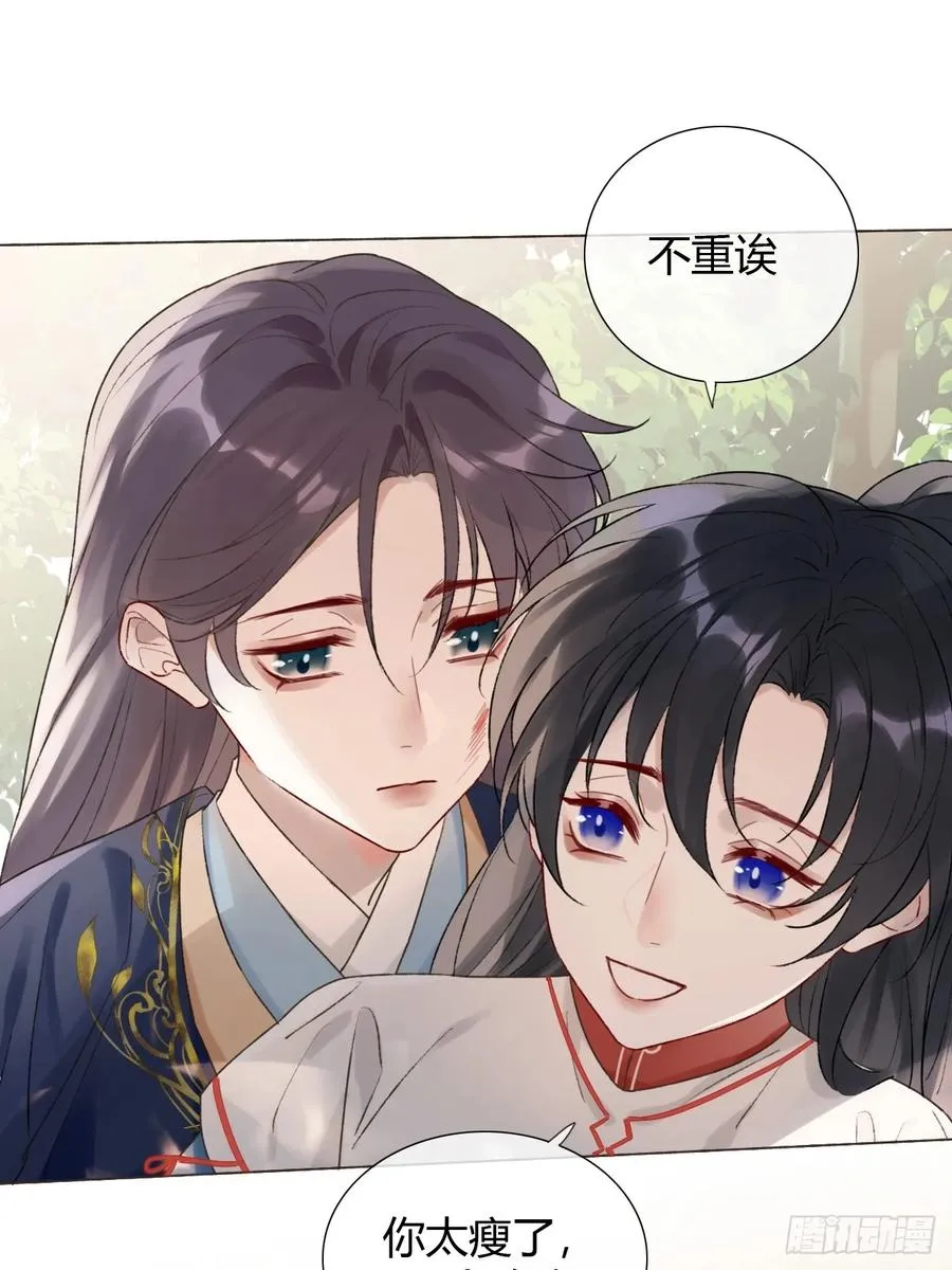 16 初见 第45页