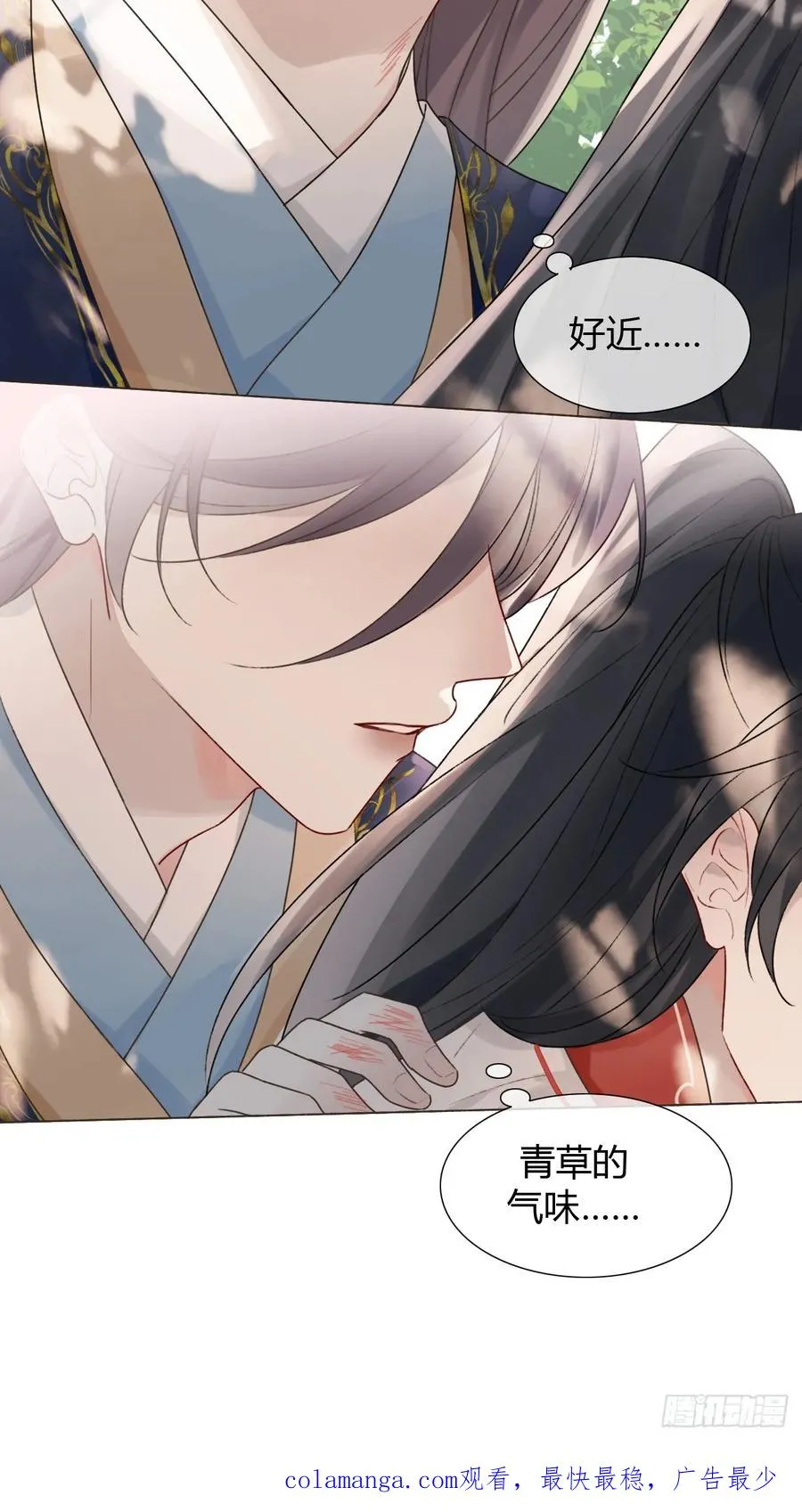 16 初见 第47页