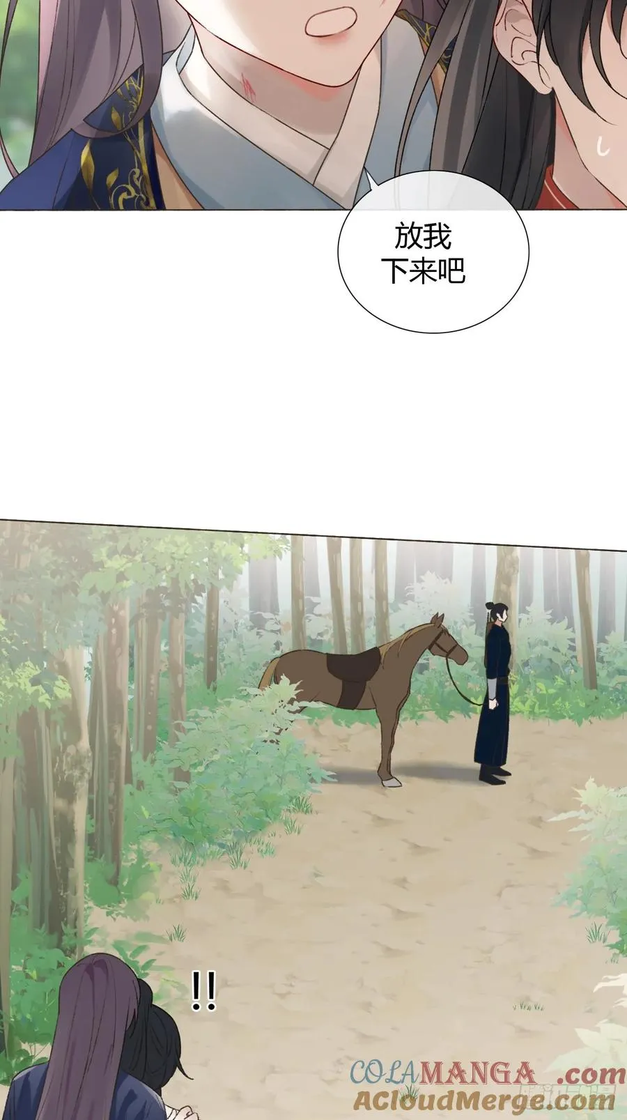 17 他有什么瘾？！ 第4页