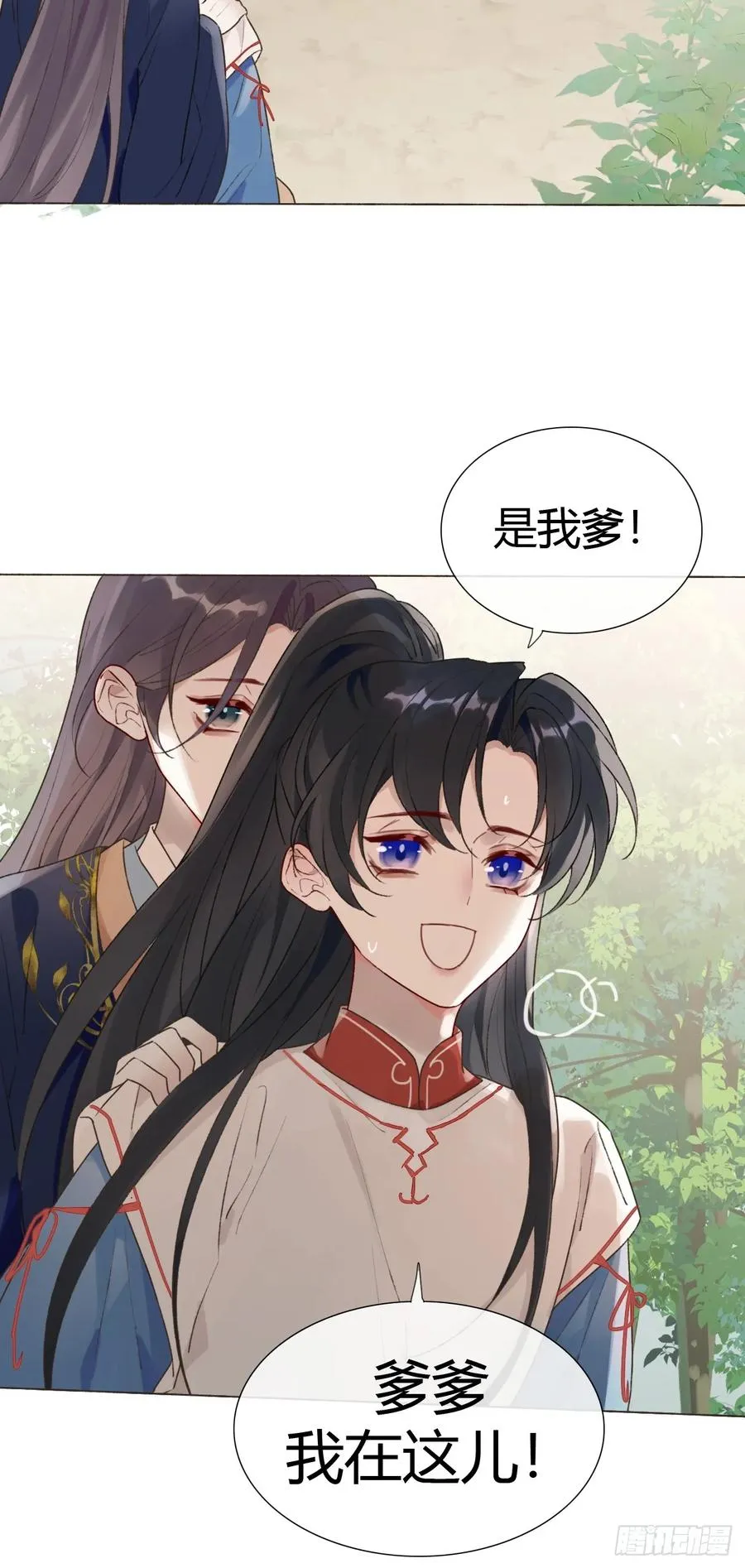 17 他有什么瘾？！ 第5页