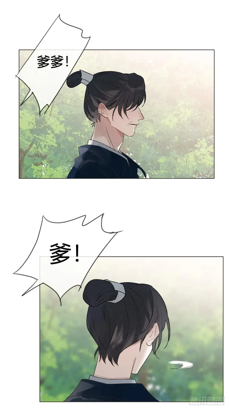 17 他有什么瘾？！ 第6页