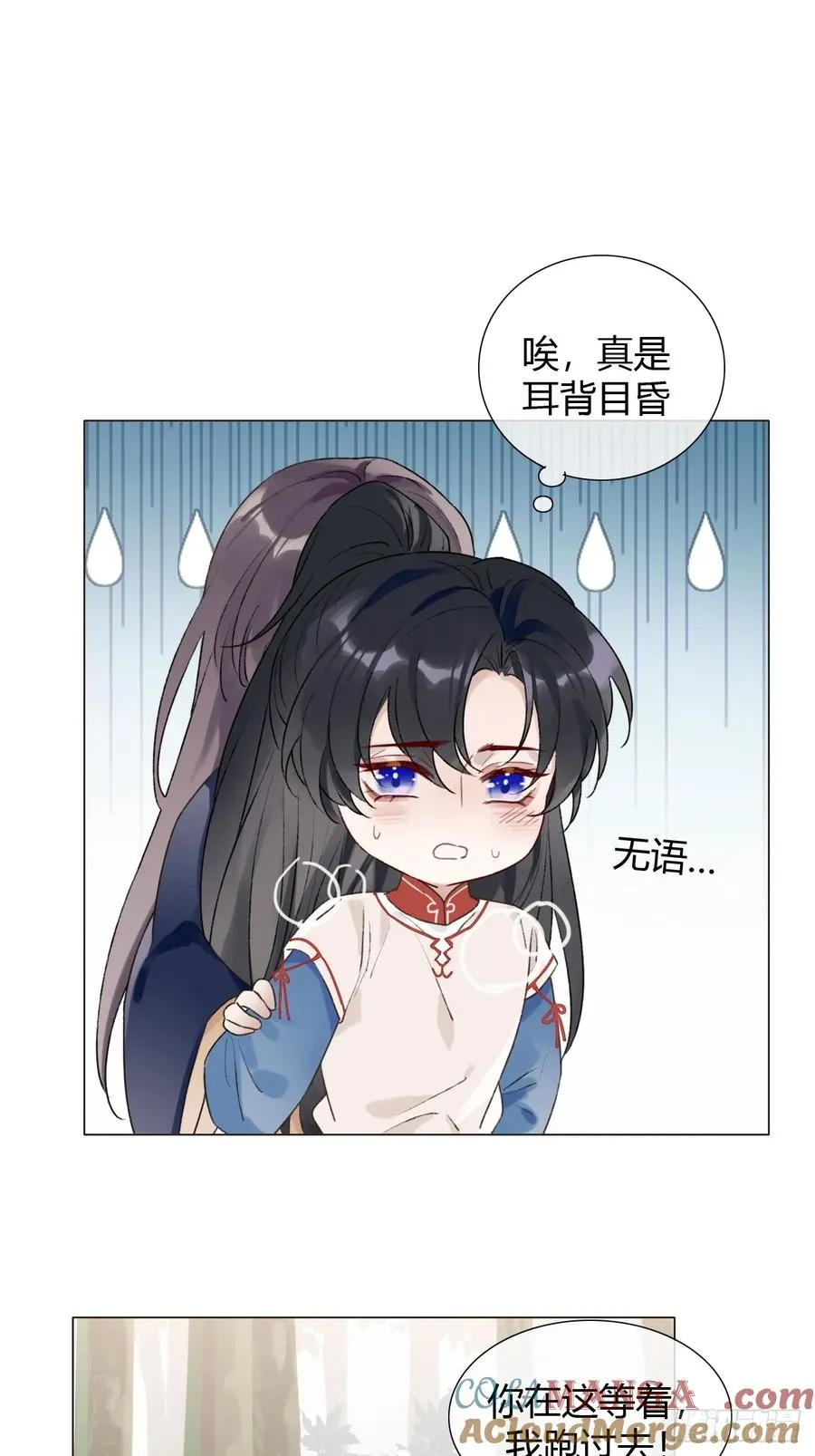 17 他有什么瘾？！ 第7页