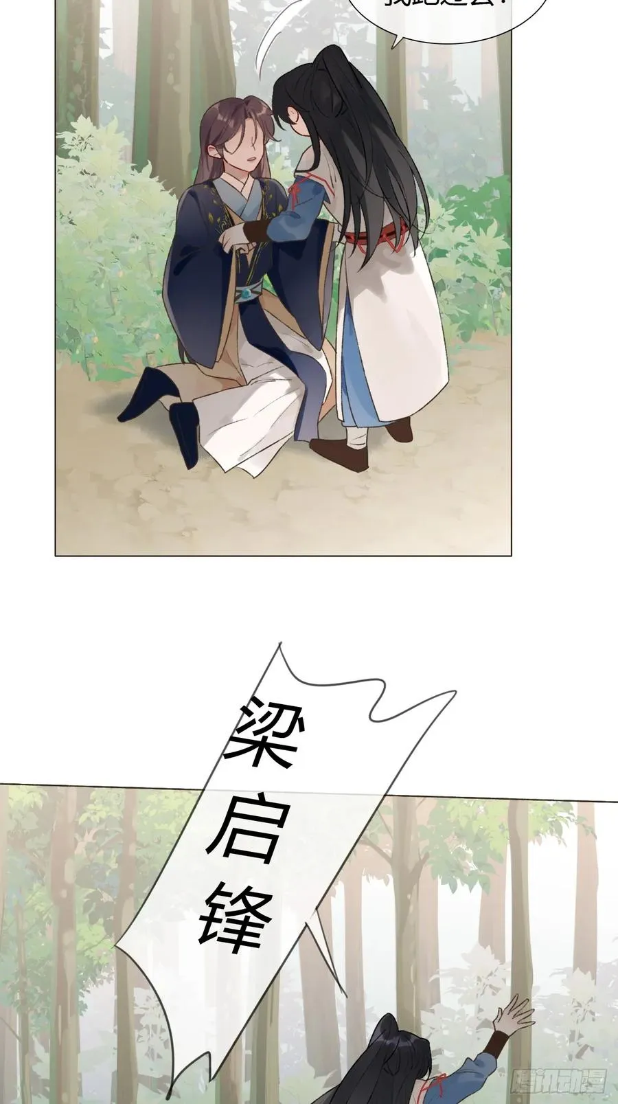 17 他有什么瘾？！ 第8页