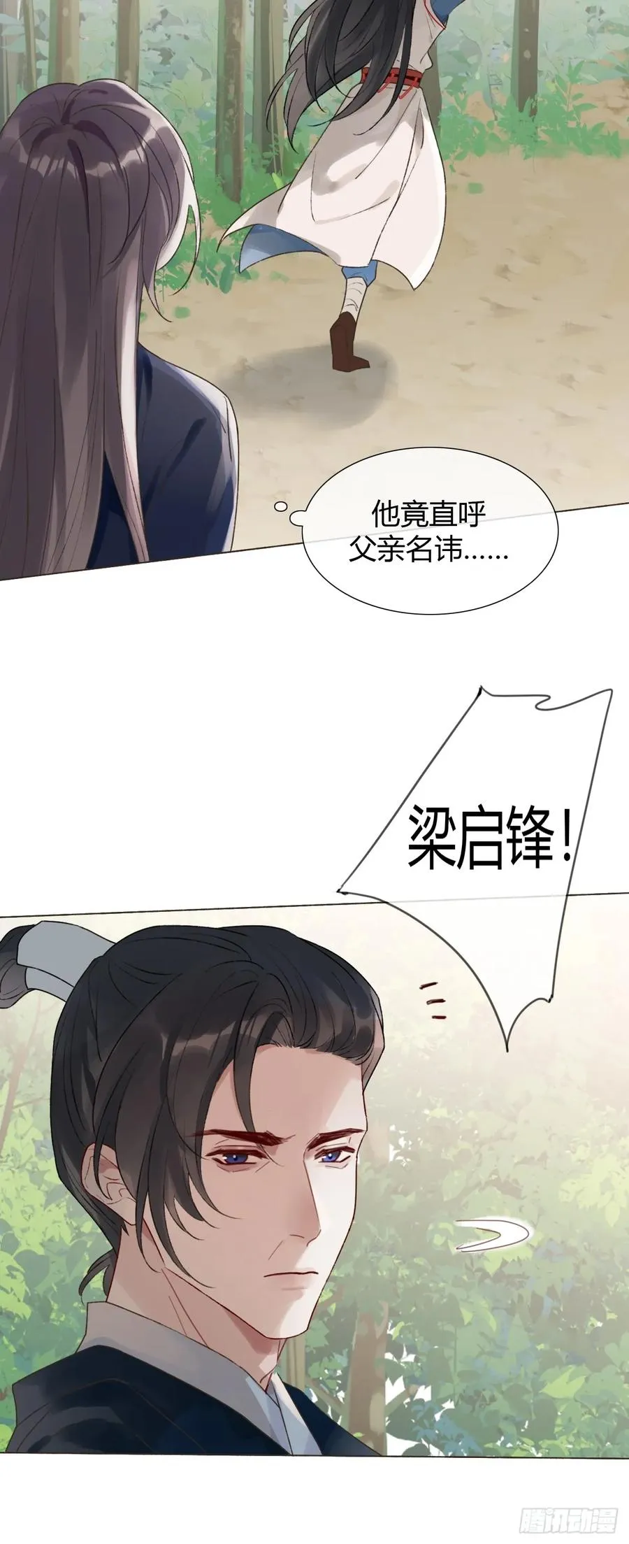 17 他有什么瘾？！ 第9页