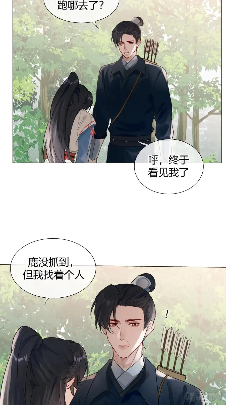 17 他有什么瘾？！ 第11页