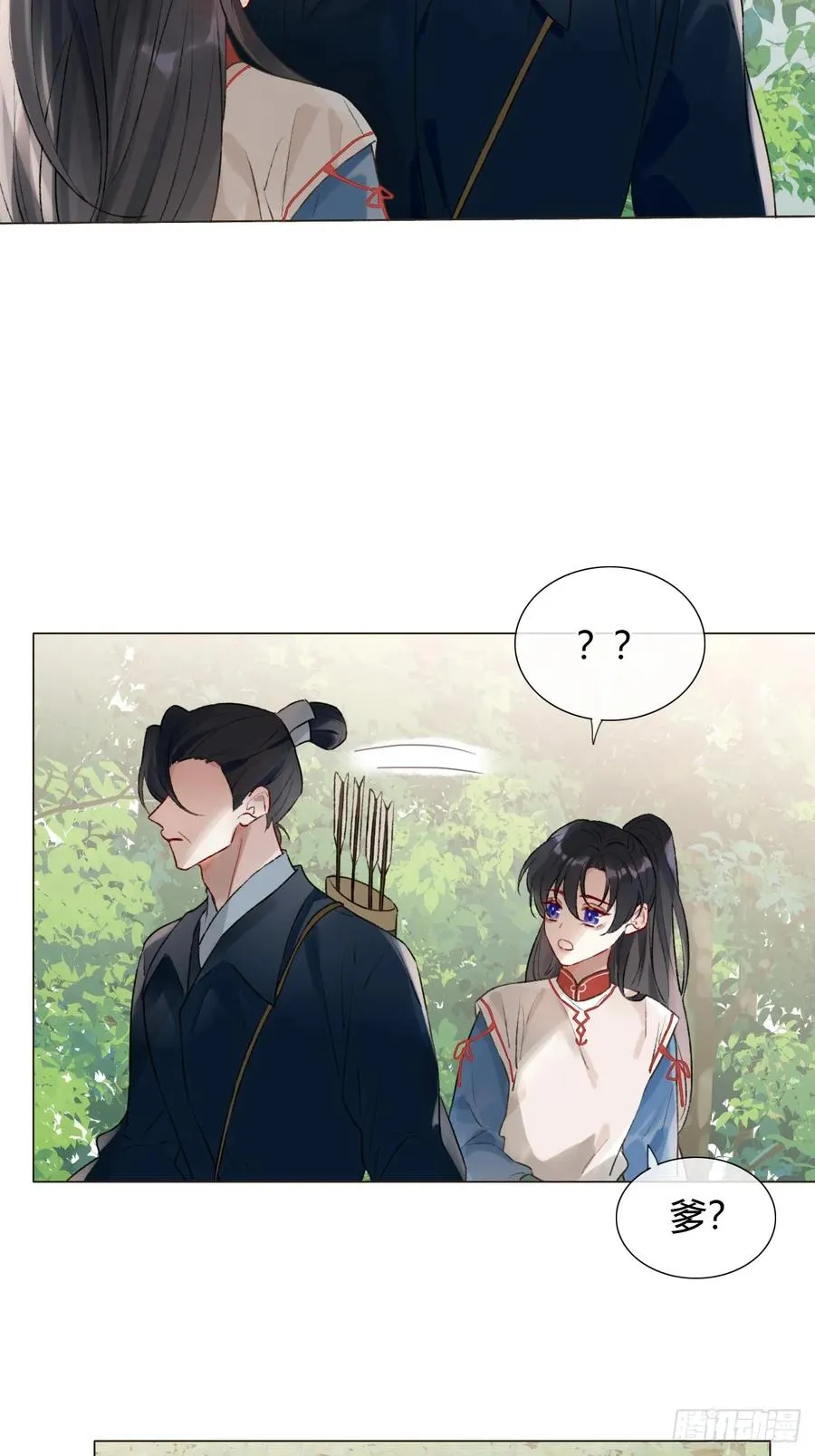 17 他有什么瘾？！ 第12页