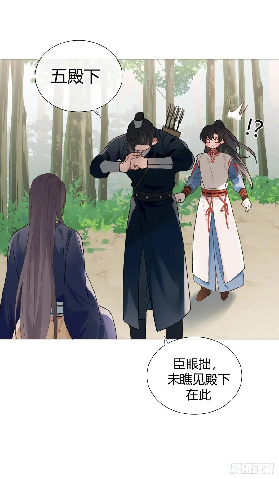 17 他有什么瘾？！ 第14页