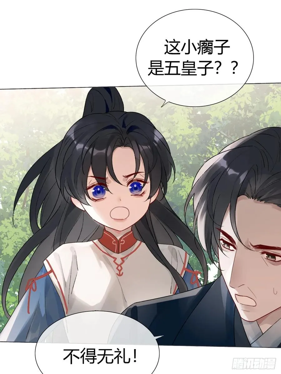 17 他有什么瘾？！ 第15页