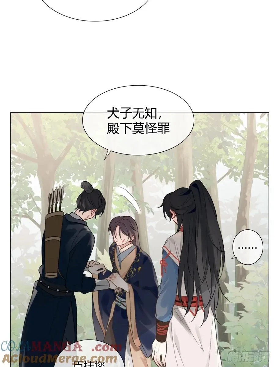 17 他有什么瘾？！ 第16页