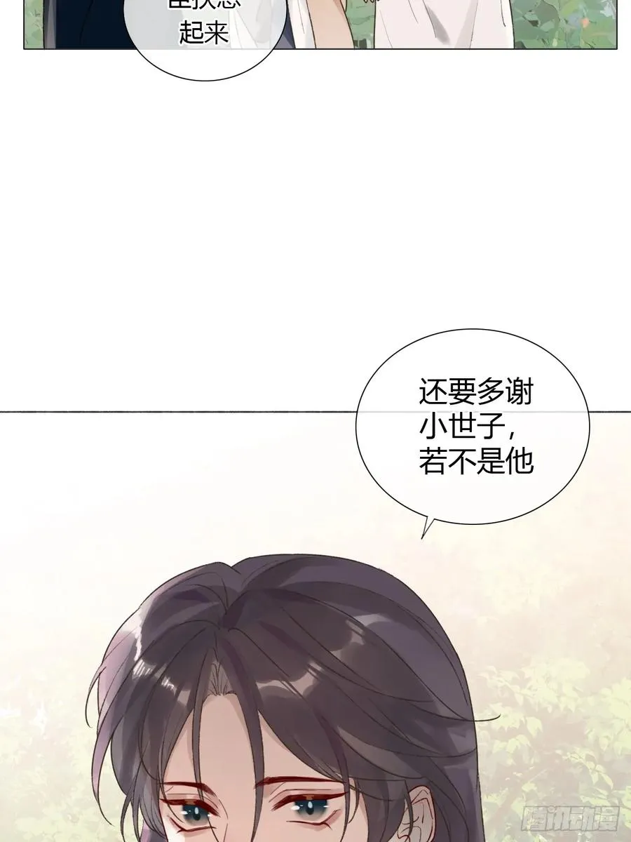 17 他有什么瘾？！ 第17页