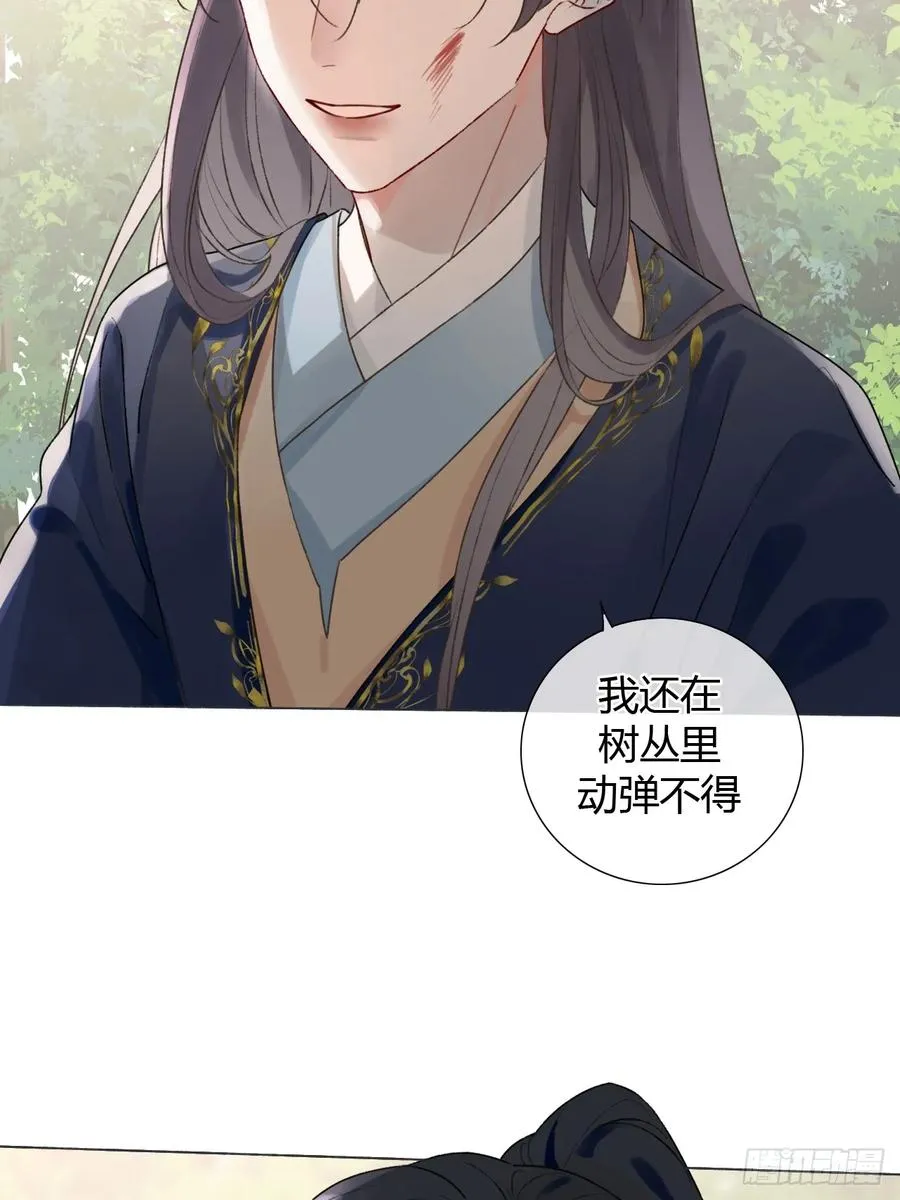 17 他有什么瘾？！ 第18页