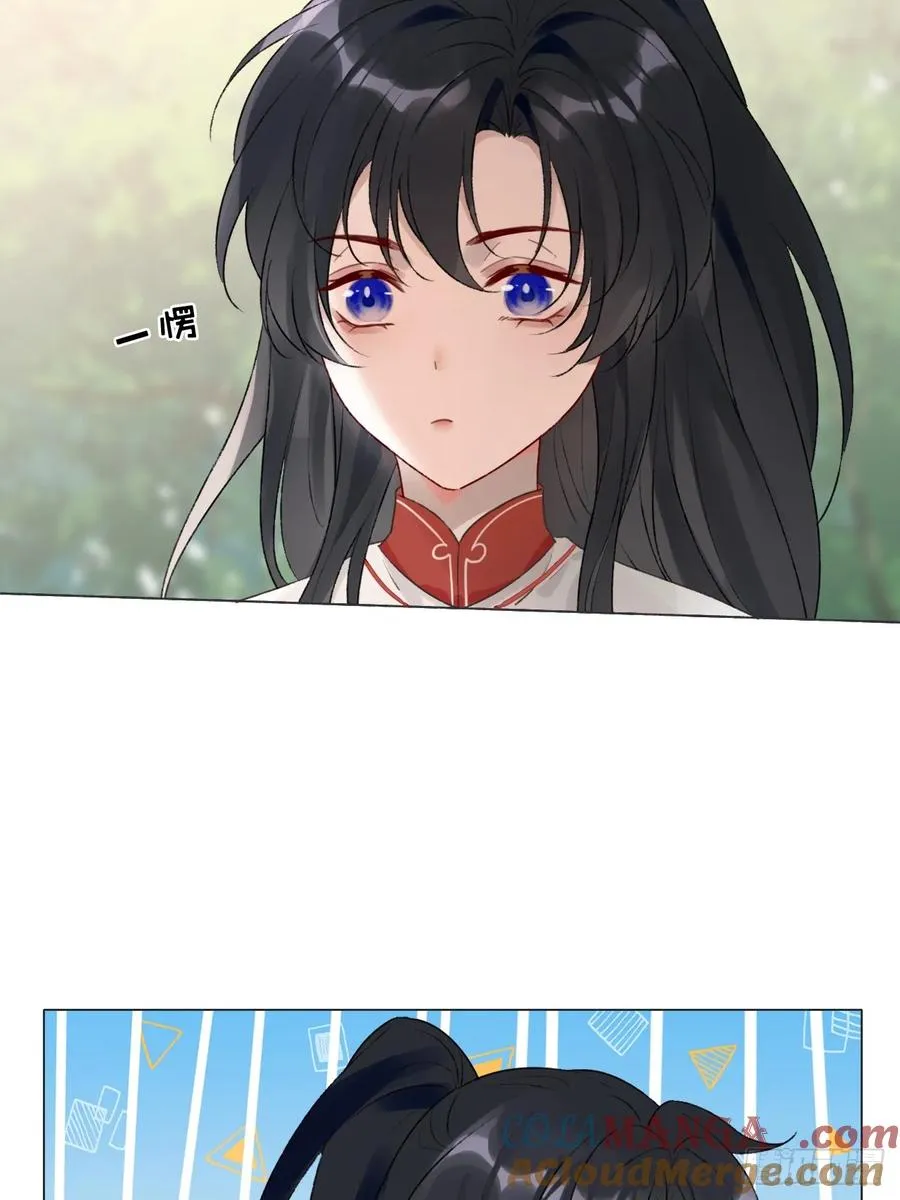 17 他有什么瘾？！ 第19页