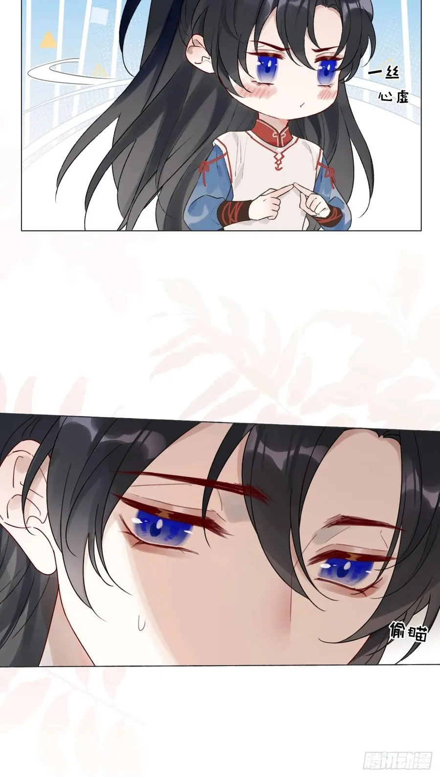 17 他有什么瘾？！ 第20页