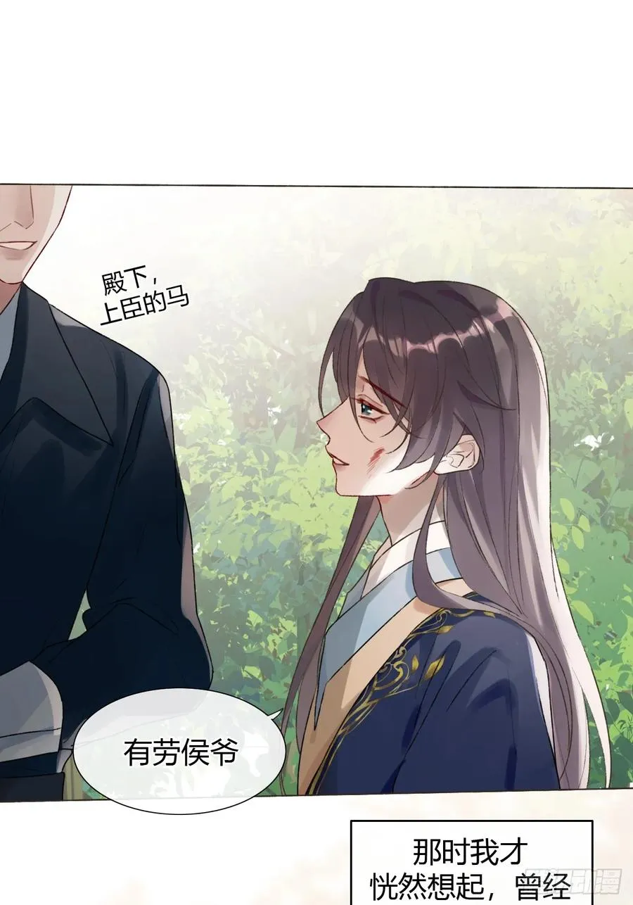 17 他有什么瘾？！ 第21页