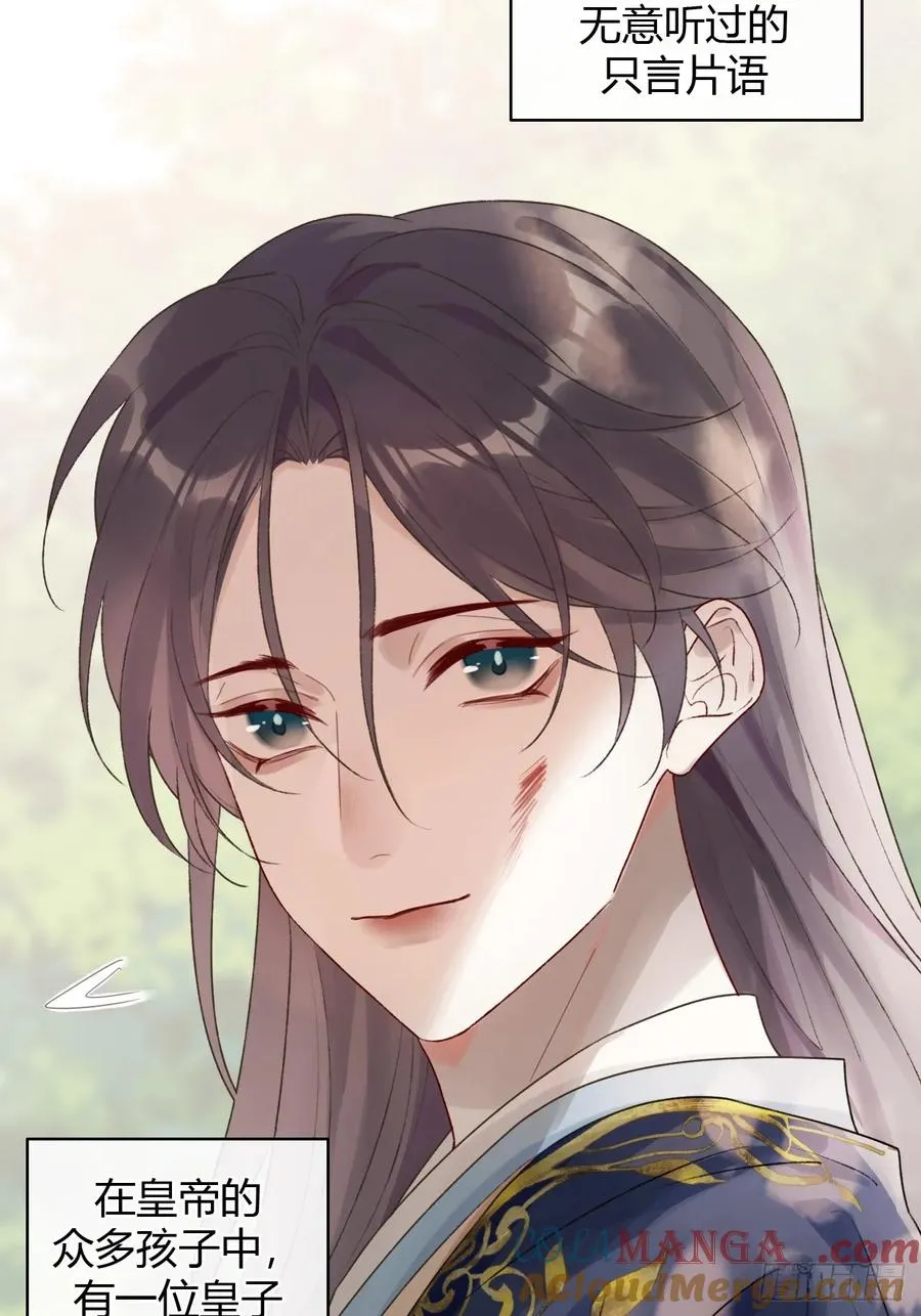 17 他有什么瘾？！ 第22页