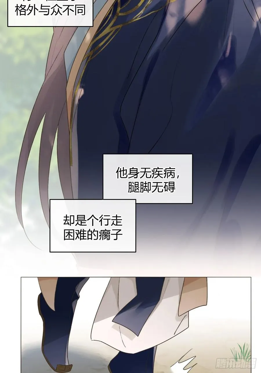 17 他有什么瘾？！ 第23页