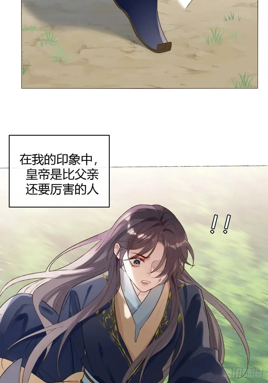 17 他有什么瘾？！ 第24页
