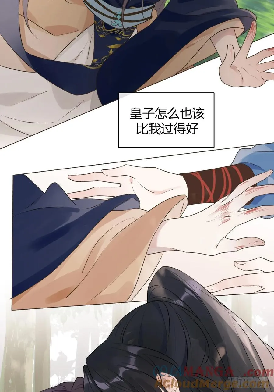 17 他有什么瘾？！ 第25页