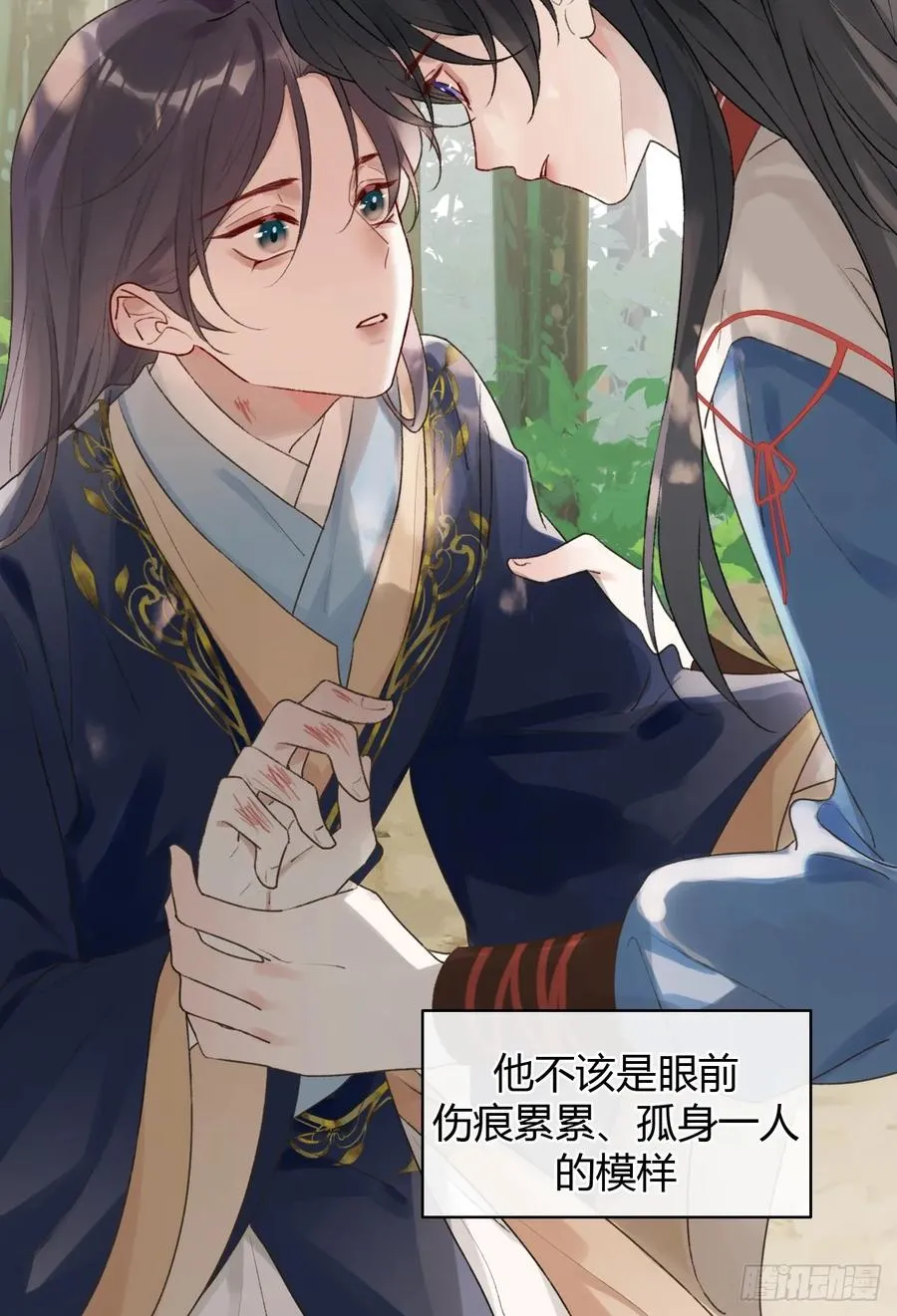 17 他有什么瘾？！ 第26页