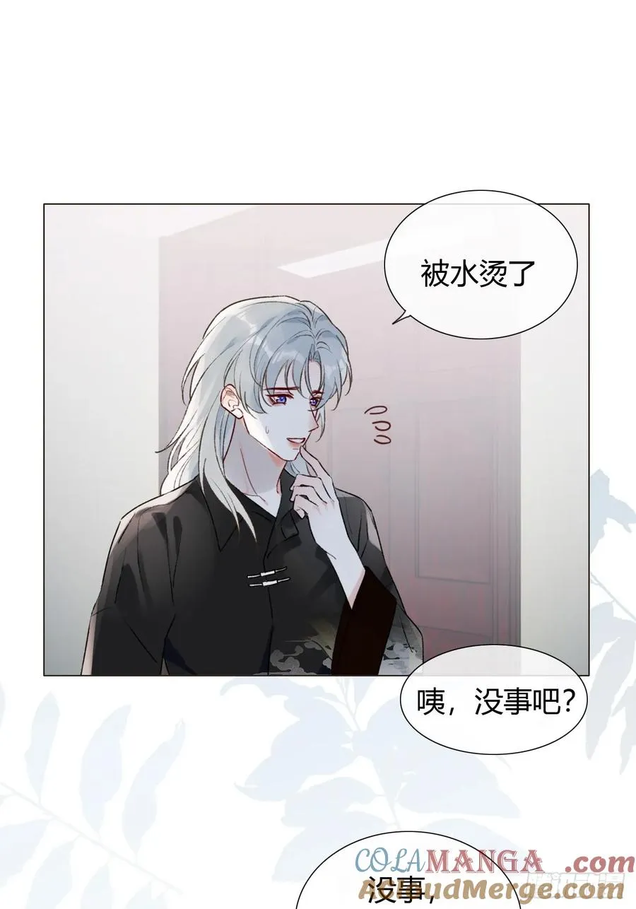 17 他有什么瘾？！ 第34页