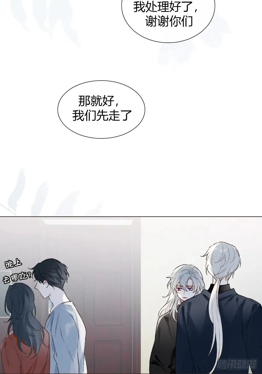 17 他有什么瘾？！ 第35页