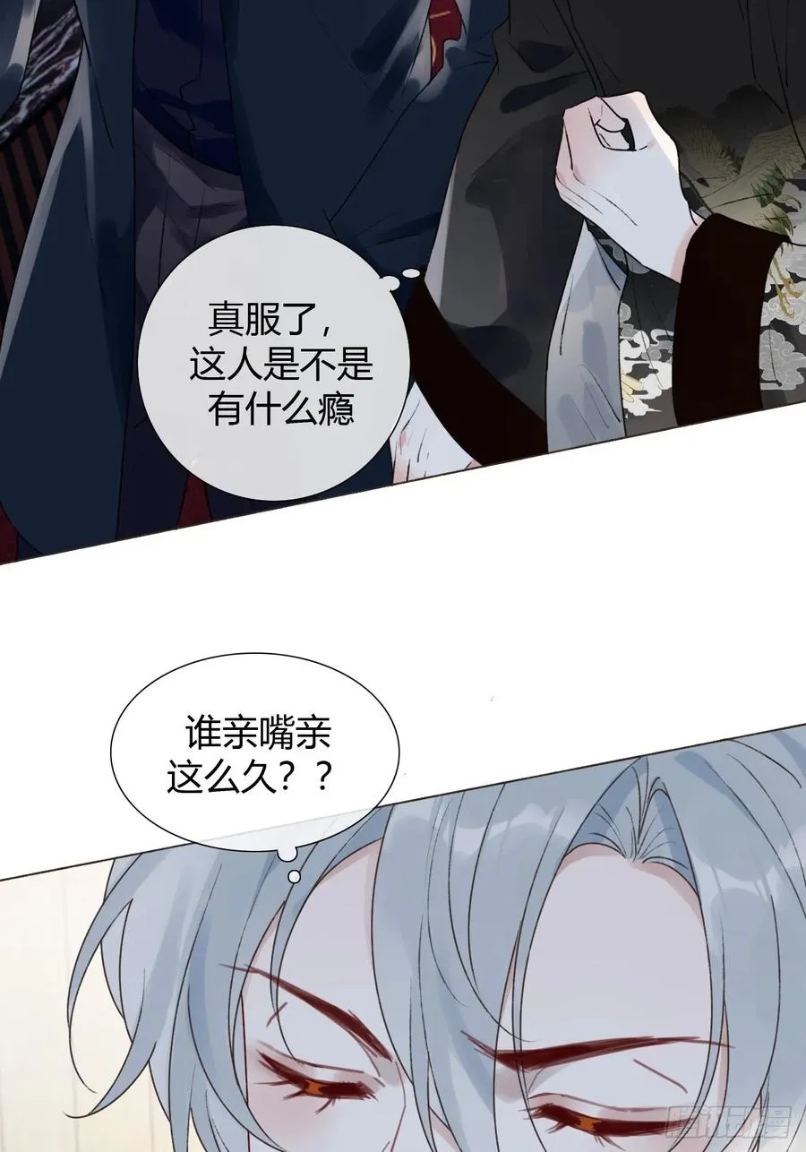 17 他有什么瘾？！ 第38页