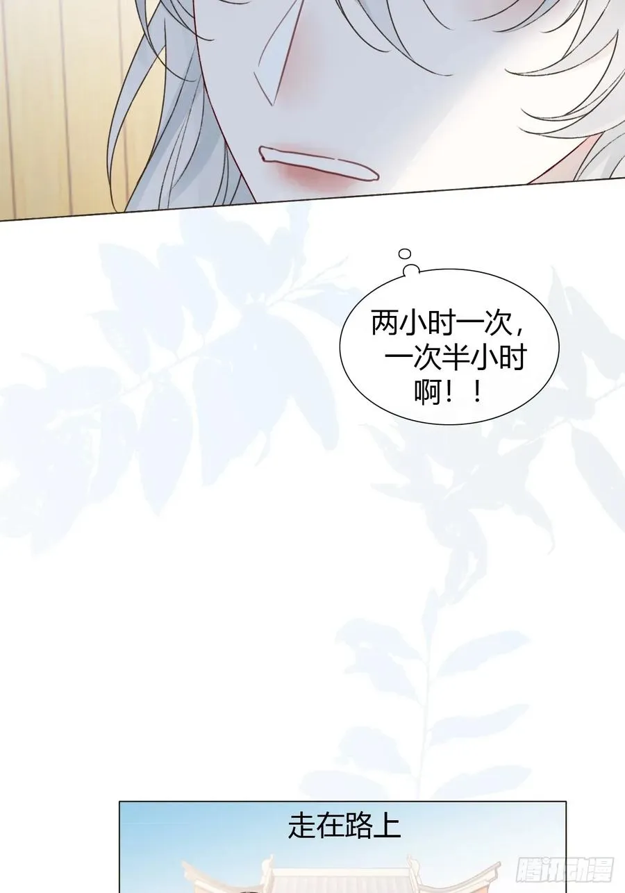 17 他有什么瘾？！ 第39页