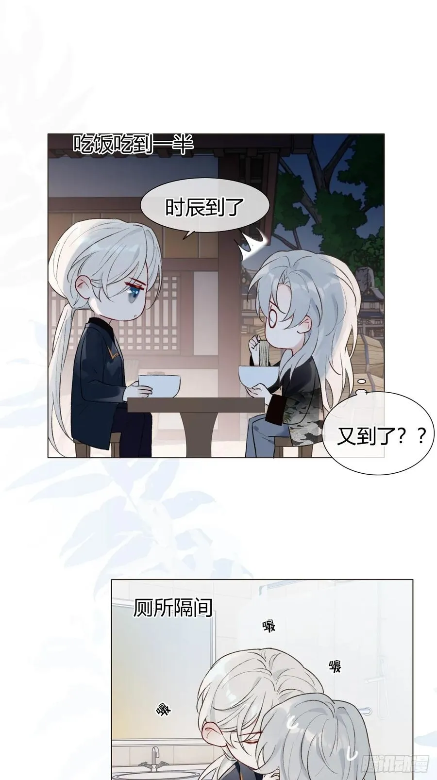 17 他有什么瘾？！ 第41页